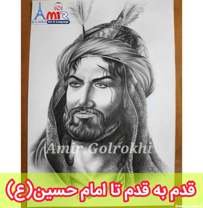 عکس از چهره امام حسین