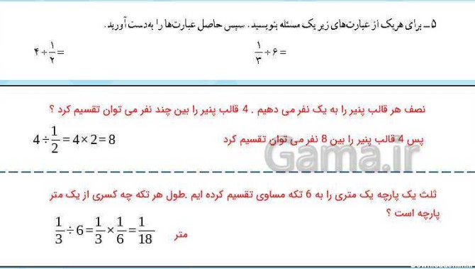 عکس ریاضی پایه پنجم صفحه ۳۵