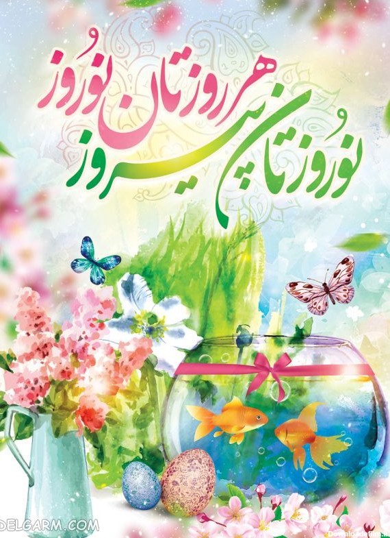 عکس نوشته واسه سال نو