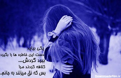 عکس های بچه گانه غمگین