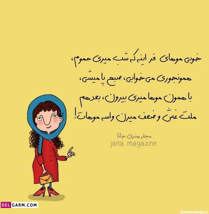 عکس نوشته ی خنده دار جدید