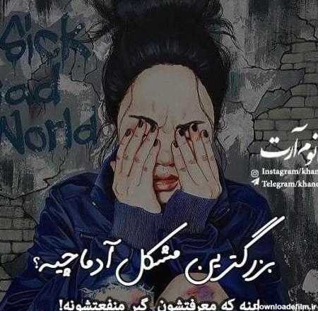 عکس نوشته غمگین کارتونی