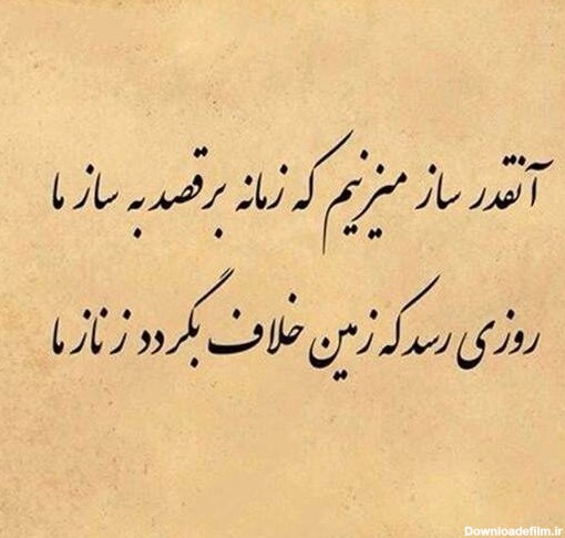 عکس نوشته فلسفی خاص