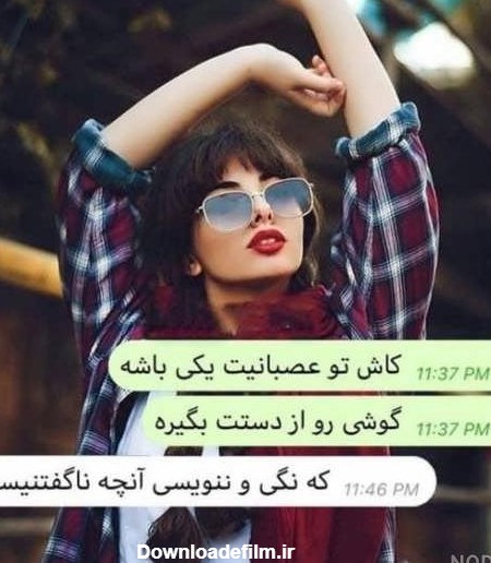 عکس زیبا دخترونه برای پروفایل واتساپ