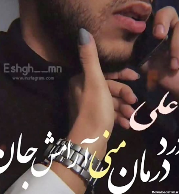 پروفایل علی ولی الله