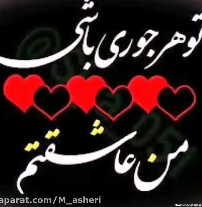 عکس نوشته محمد دوستت دارم