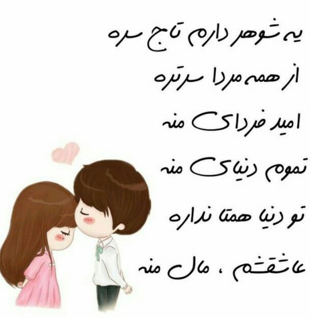 عکس عاشقانه تبریک روز مرد