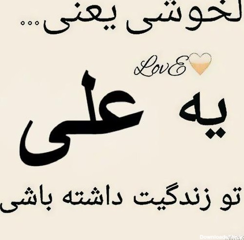 پروفایل علی ولی الله