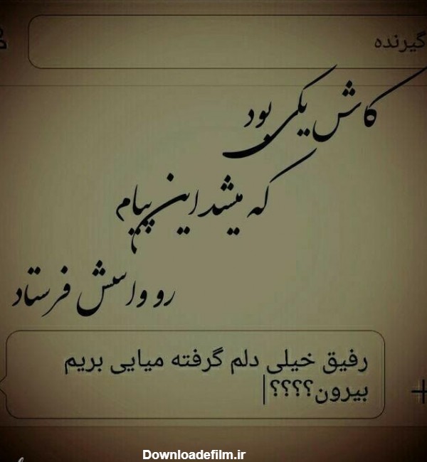 دانلود عکس نوشته غمگین دلم گرفته