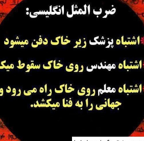 عکس ضرب المثل پروفایل