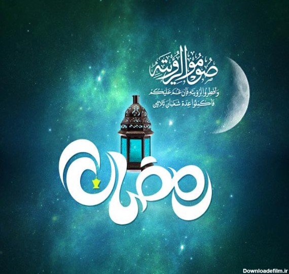 عکس با کیفیت از ماه رمضان