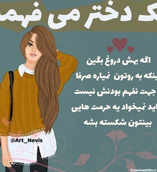 عکس پروفایل دخترانه نوشته