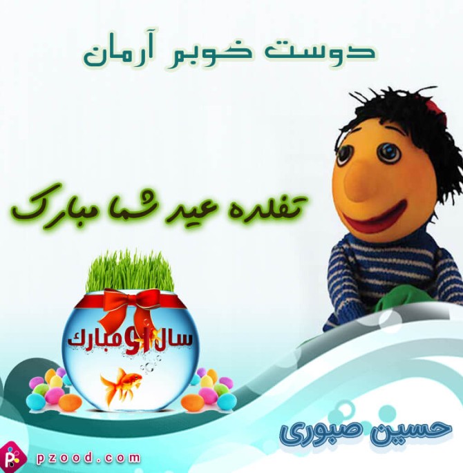 عکس نوشته عید شما مبارک