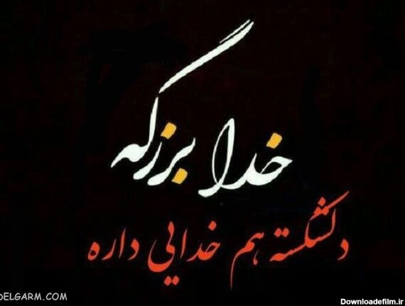 عکس نوشته زمینه گوشی