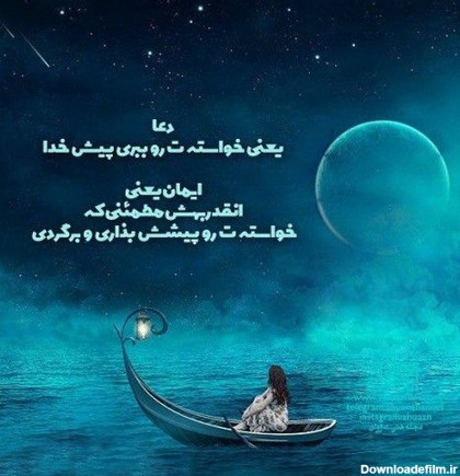 عکس نوشته کمکم کن خدا