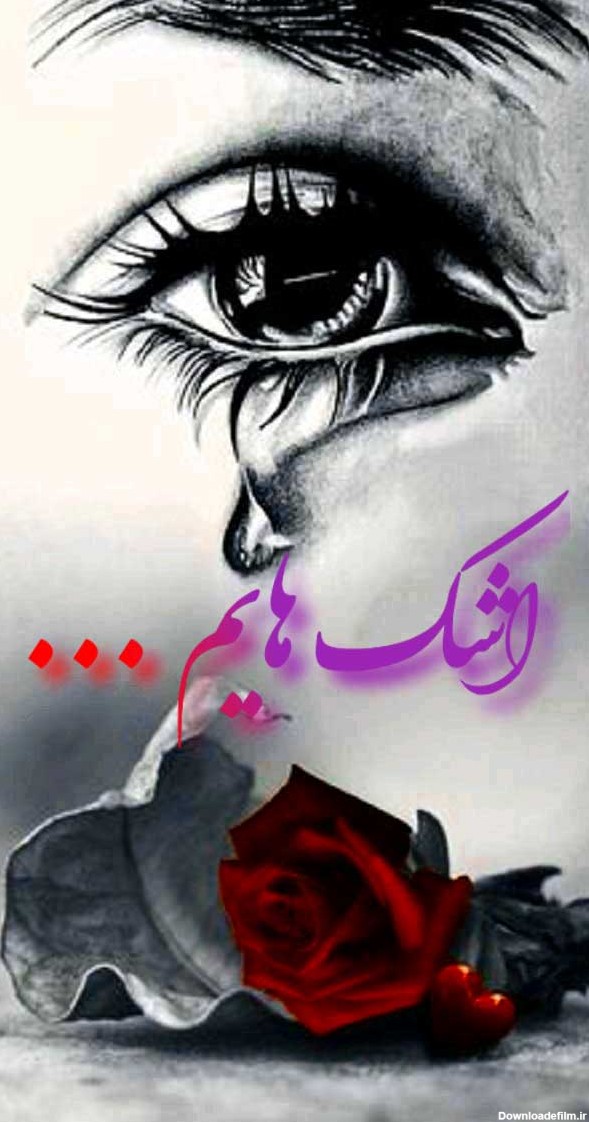 عکس نوشته غمگین عشق