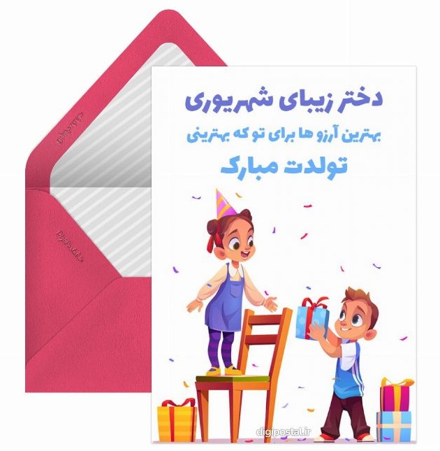 عکس برای تولد دختر شهریوری