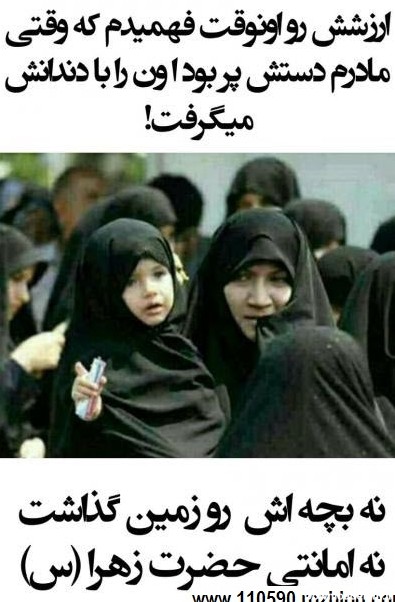 عکس نوشته حجاب