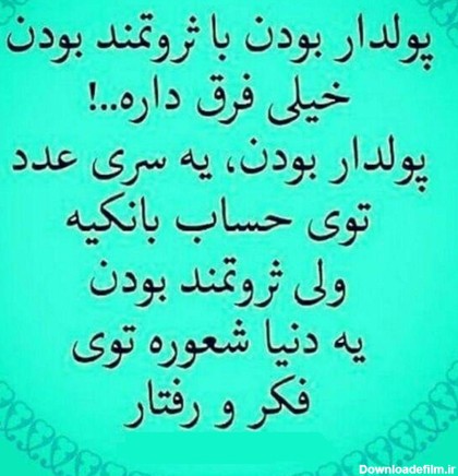 عکس نوشته های زیبا و پر معنی