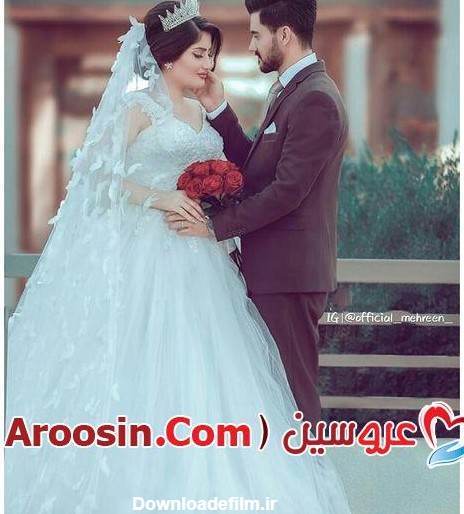 عکس عاشقانه عروسی ایرانی