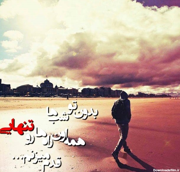 عکس نوشته عاشقانه مردانه