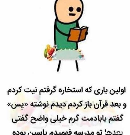 تصاویر جالب با متن