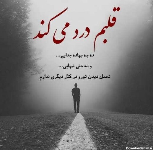 عکس نوشته تنهایی سنگین