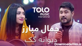 عکس عروسی جمال مبارز