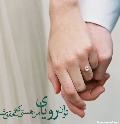 عکس پروفایل تازه عقد کرده