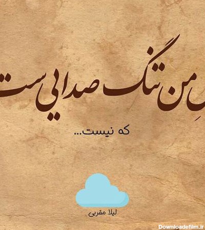 عکس نوشته مرگ همسر