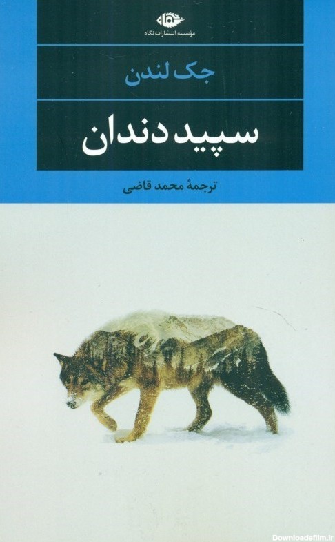 عکس سپید دندان