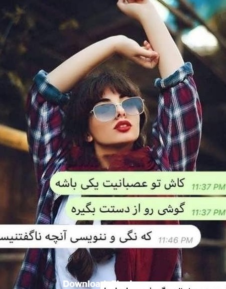 عکس دخترونه برای پروفایل واتساپ