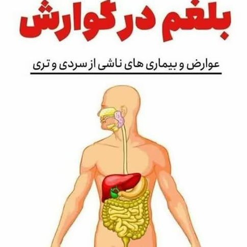 عکس پروفایل طب سنتی زبان شناسی