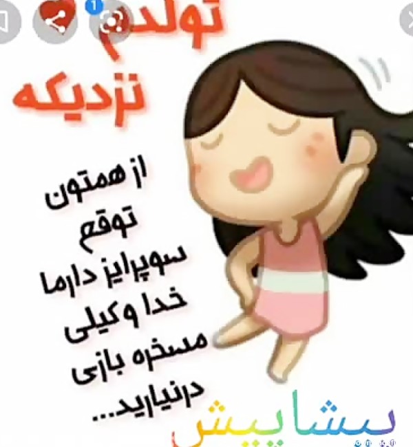 عکس پیشاپیش تولدم مبارک دخترونه