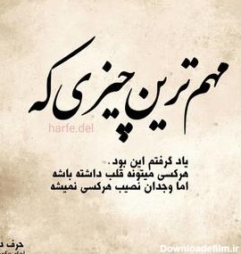 عکس نوشته دل شکسته که دل نمیشه