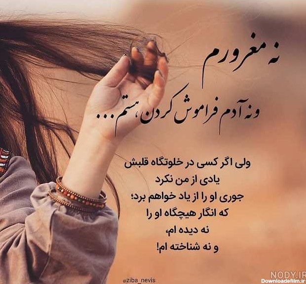 عکس نوشته حس ناب