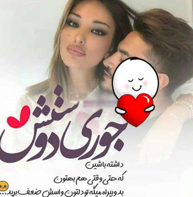 عکس نوشته جدید عاشقی