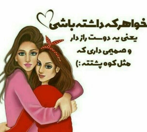 عکس نوشته روز خواهر