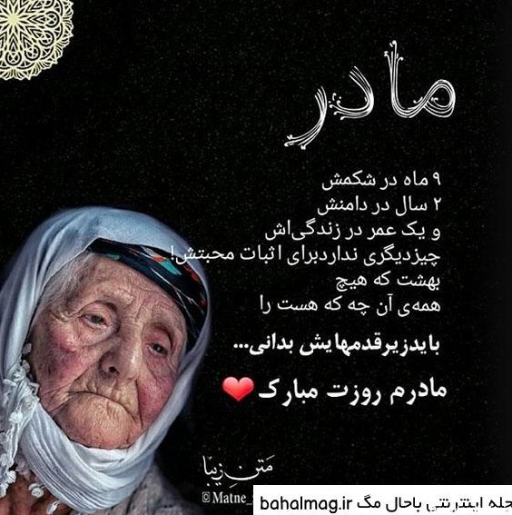 عکس نوشته روز مادر جدید