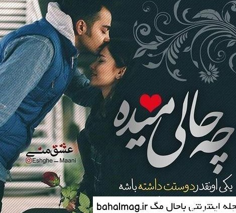 عکس نوشته عشق یکی خدا یکی