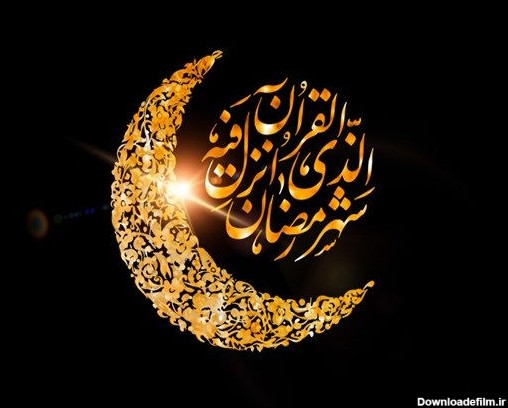 عکس تبریک ماه رمضان ۱۴۰۲