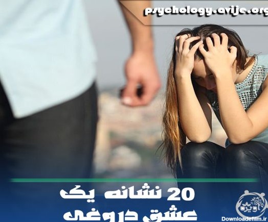 عکس نوشته عشق دروغی بیش نیست