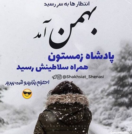 عکس تولد بهمن ماهی ها