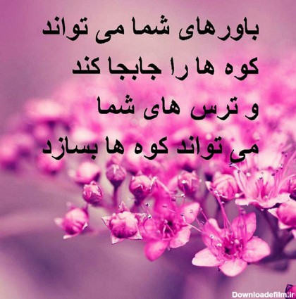 عکس نوشته زیبا درباره زندگی