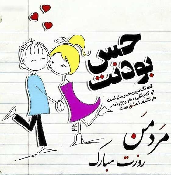 عکس نوشته تبریک تولد روز مرد