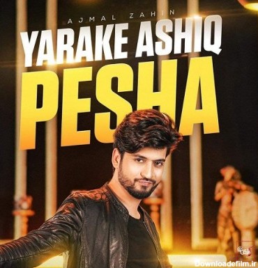 عکس های عروسی اجمل ذهین