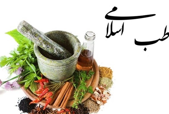 عکس پروفایل گروه طب سنتی