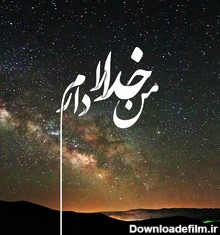 عکس تصویر زمینه اسم خدا