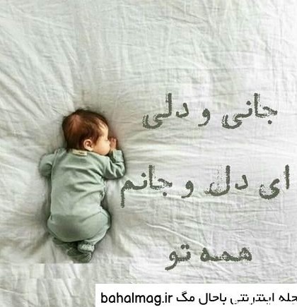 عکس نوشته نی نی پسر