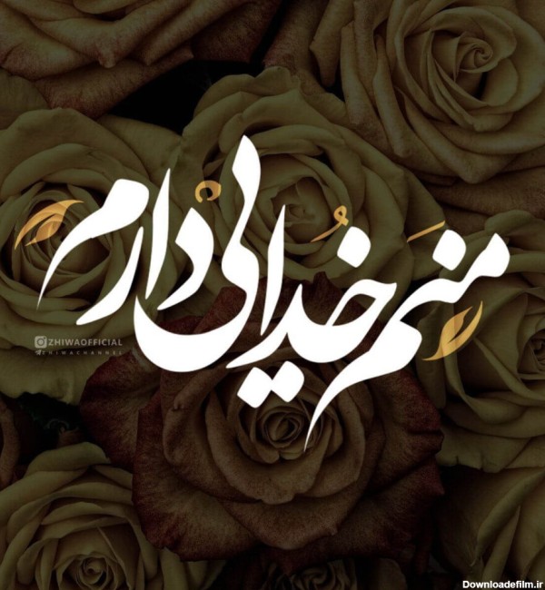 عکس های شاد و زیبا